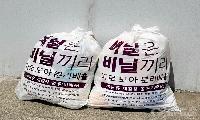 “폐비닐도 버리지 말고 재활용하세요”