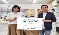 송천복지재단, 화장품 40박스 강서구 지역사회에 전달