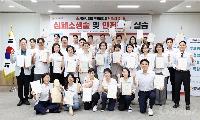 서울시의회 국민의힘, 소방재난본부와 ‘서울살리기’ 안전교육