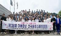 독립선열의 숭고한 얼, 웅변으로 되살아나다