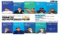 민주당 강서을, ‘제18기 강서목민관학교’ 9월 개강