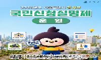 강서구, ‘정책실명제’ 강화로 투명한 책임행정 실현