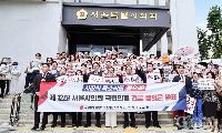 서울시의회 국민의힘, 정부 주택정책 규탄·주거안정 촉구