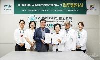 이대목동병원, 서울시립영등포장애인복지관과 협약 체결