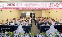 이대엄마아기병원, 누적 분만 7천례 달성…개원 2주년 심포지엄 개최
