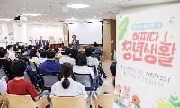 강서구, 청년의 날 맞아 ‘어쩌다 청년생활’ 행사 개최