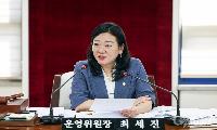 최세진 강서구의원, ‘토론회 운영 조례안’ 상임위 통과
