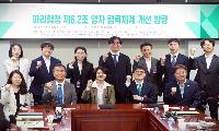 국회기후변화포럼, ‘파리협정 제6.2조 양자 협력체계 개선 방향’ 세미나 개최